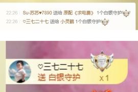 小灵鹤祝猛男荣升神帝主播照片