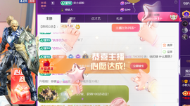 小软儿来咯~主播照片