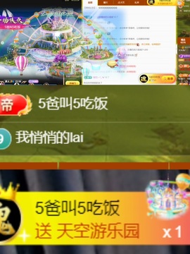 亮大福（八方来财）主播照片