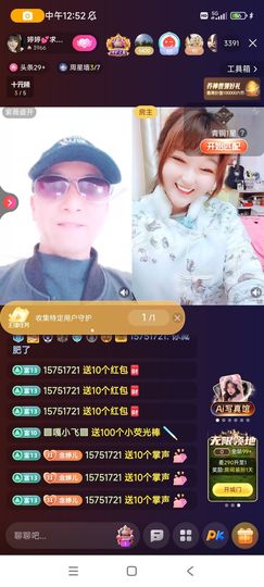婷婷💕求升级的图片