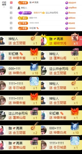 ♚艺琪♚7月见主播照片