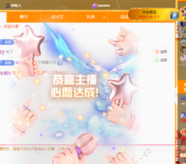 ╭☞呆呆主播照片