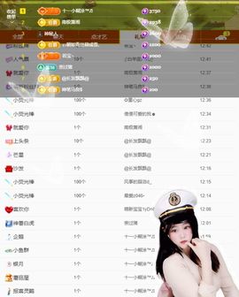 浮若若主播照片