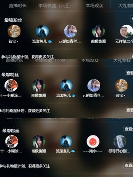 浮若若主播照片
