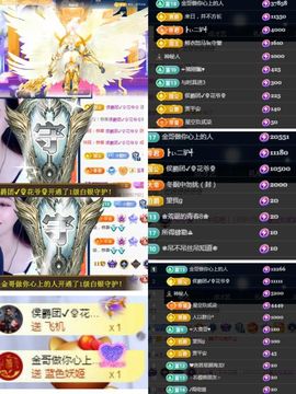 何芯დ播会主播照片