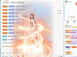 雪児驾到停播主播照片