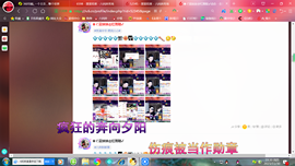 ✿ぐ蓝妹妹@红舞鞋✔主播照片