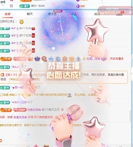 初见💋梦主播照片