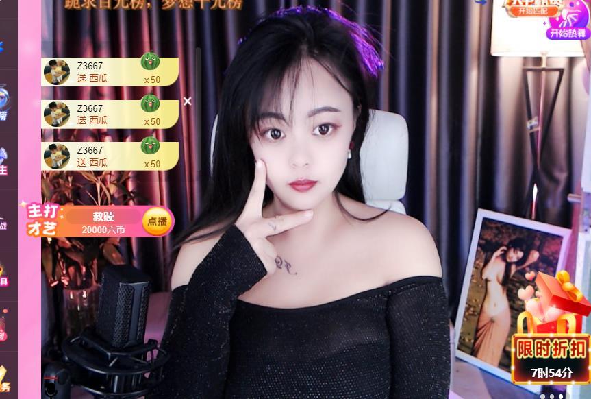 黄小仙🌻也想有人宠主播照片