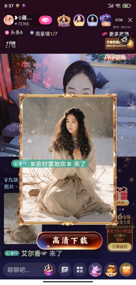 蒋有钱的图片