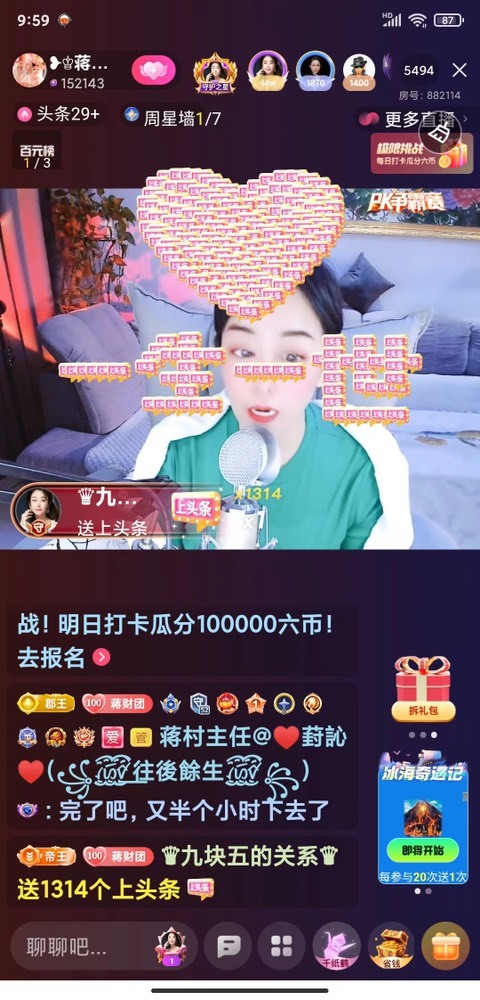 蒋有钱的图片