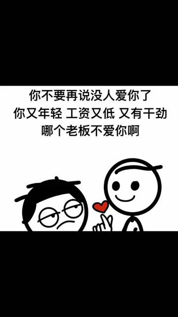 工作的一半是没办法，