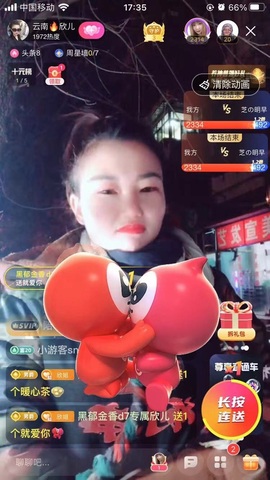 云南🐥欣儿主播照片