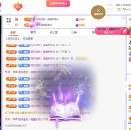 浮若若主播照片
