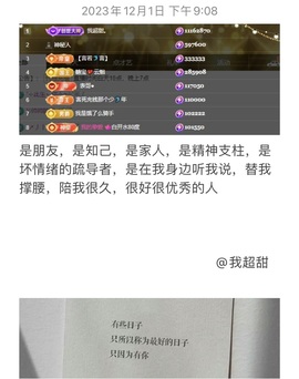 谁的糖。的图片