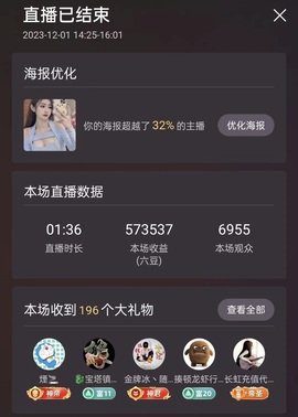 柒七休主播照片