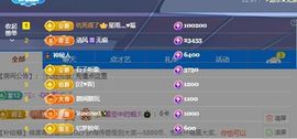 贝影，唱情歌主播照片