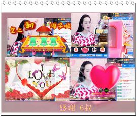 紫薇☆☆音乐频道主播照片