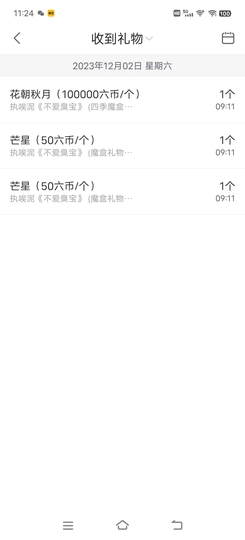 远扬、青青青青青青青的图片
