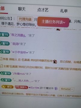 梦心💞缘于遇见主播照片