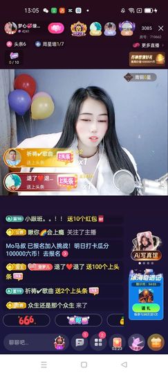 梦心💞缘于遇见主播照片