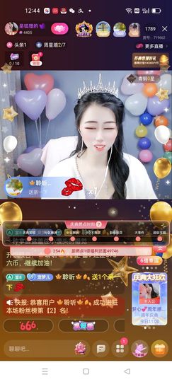 梦心💞缘于遇见主播照片