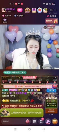 梦心💞缘于遇见主播照片
