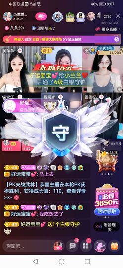 兰兰❤️主播照片