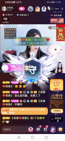 兰兰❤️主播照片