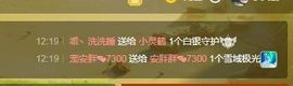 小灵鹤祝猛男荣升神帝主播照片