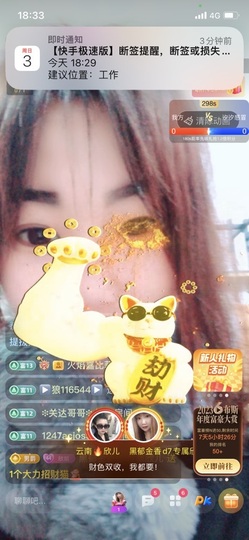 云南🐥欣儿主播照片