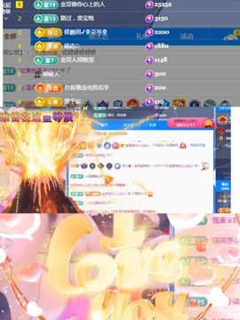 何芯დ播会主播照片
