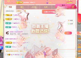 小软儿来咯~主播照片