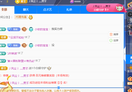 小软儿来咯~主播照片