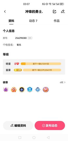 ⑥⑥哥哥主播照片
