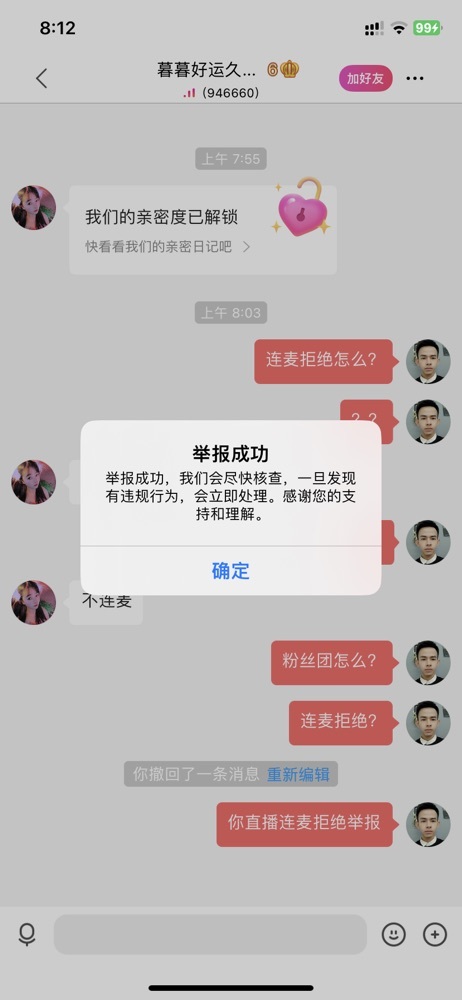 苏华文听障人的主播照片