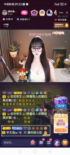 ❀(好运💖帝王)❀主播照片