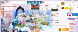 依芝の不舒服休息一天主播照片