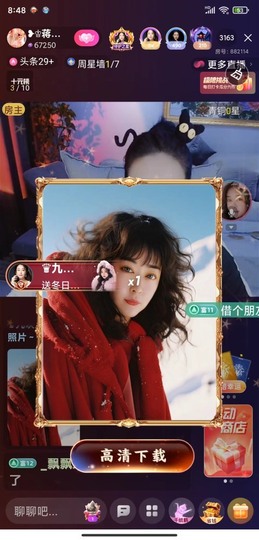 蒋有钱主播照片