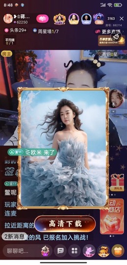 蒋有钱主播照片