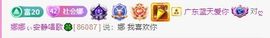 ღ娜娜ぃ感冒不舒服休的图片