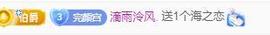 冰凌吖～主播照片