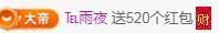 冰凌吖～主播照片