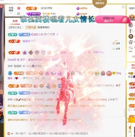 虹宝❣唱歌晚11点主播照片