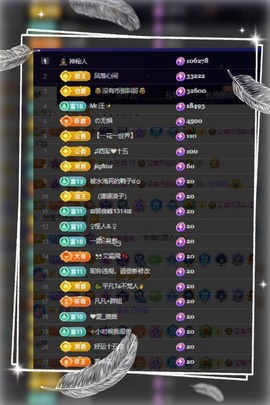 凤家有事不定时手机播主播照片