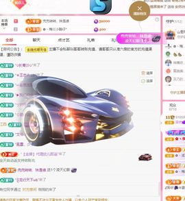 菲儿💗求陪伴主播照片
