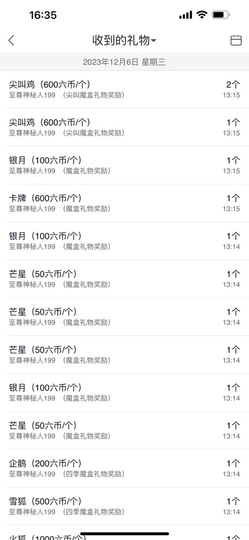 （全网同名）主播照片
