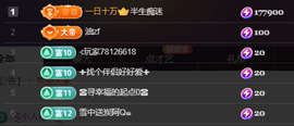 ╭☞呆呆主播照片