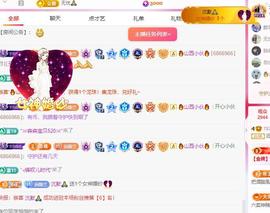 远扬兰兰❤️越来越好主播照片