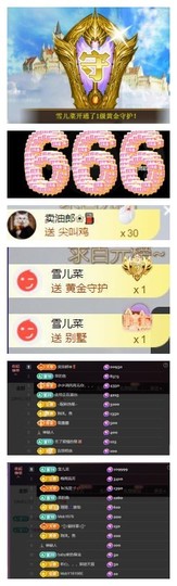 雪菜♫好运好运旺的图片